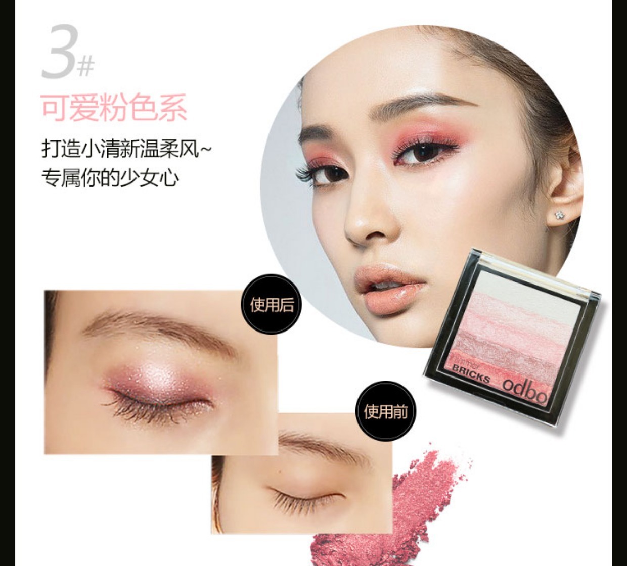 Thái Lan odbo nhiều màu gradient bóng mắt khay ozisa đất cam bột ngọc trai năm màu bắt đầu trang điểm obdo - Bóng mắt bảng phấn mắt
