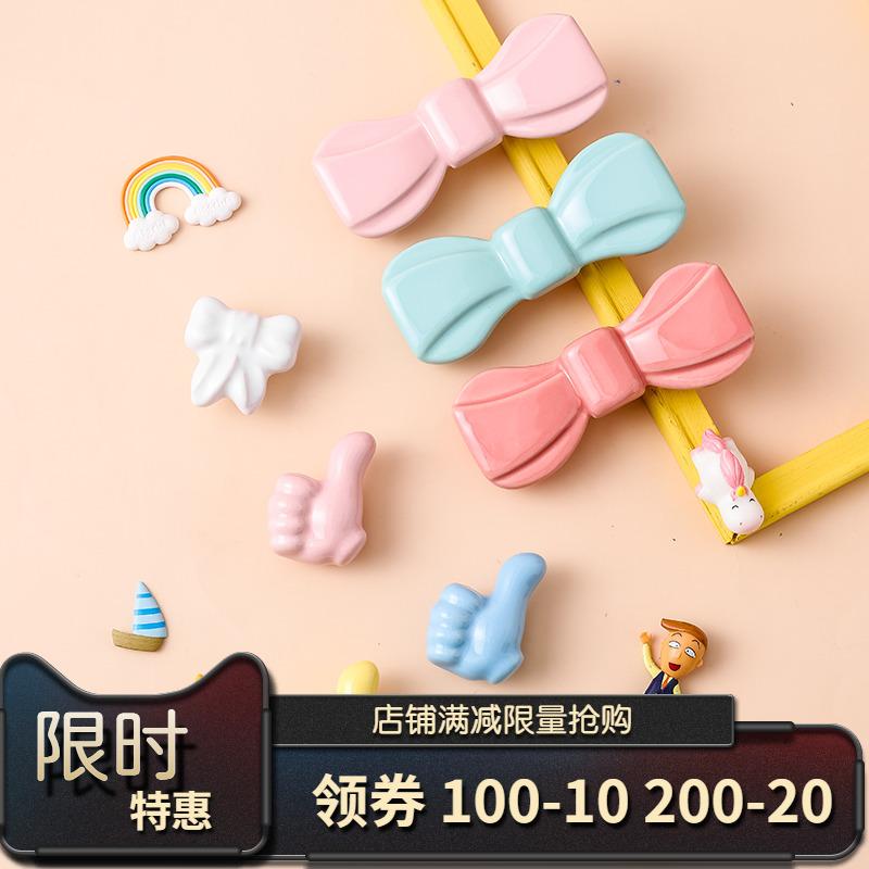 Children's room closet door light luxury handle whole cabinet drawer cute cartoon ceramic handle butterfly bowl cabinet small handle