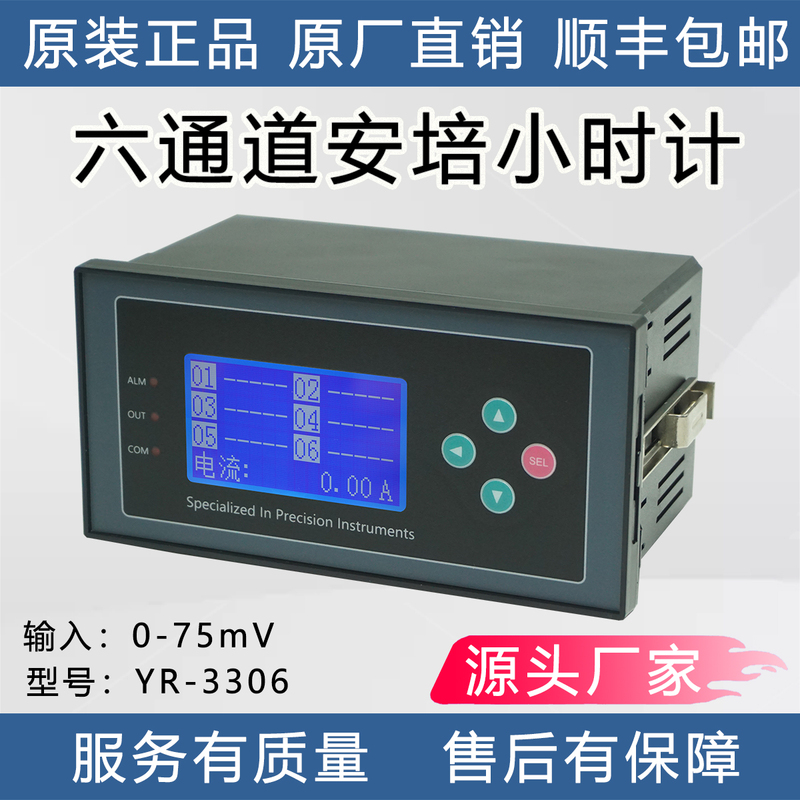 Intelligent Ampere-Hour Meter, Coulomb Meter, Electroplating Meter, Multi-Channel Ampere-Hour Meter, Electroplating Controller Instrument 3306