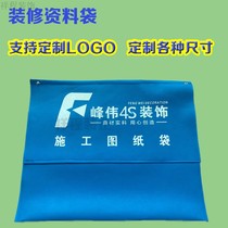 Construction drawing bag Decoration document storage bag Non-woven drawing bag Information bag Site file bag Record bag