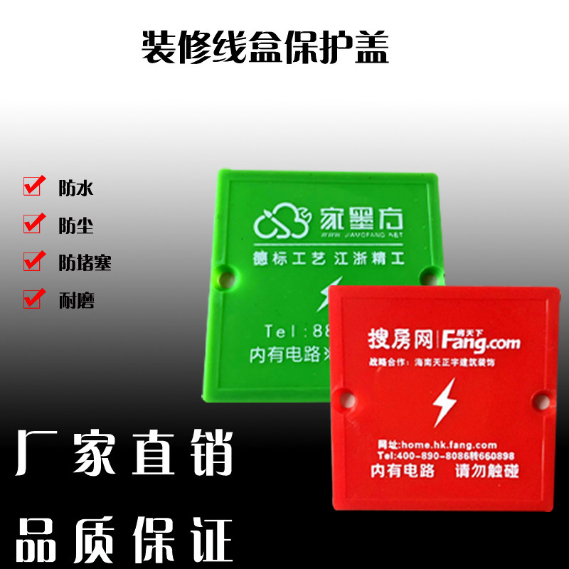 Decoration engineering bottom box protective cover 86 type line box protective cover standard engineering line box cover dark box cover 68mm