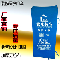 Security protection door protective sleeve construction site furnishing non-woven door set door to door cover door shield door cover