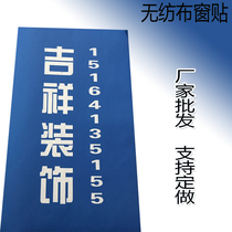 Furnishing Window Sticker Advertising Non-woven Fabric Window Sticker Worksite Publicity Post Windows Sticker window Advertisement Custom Print