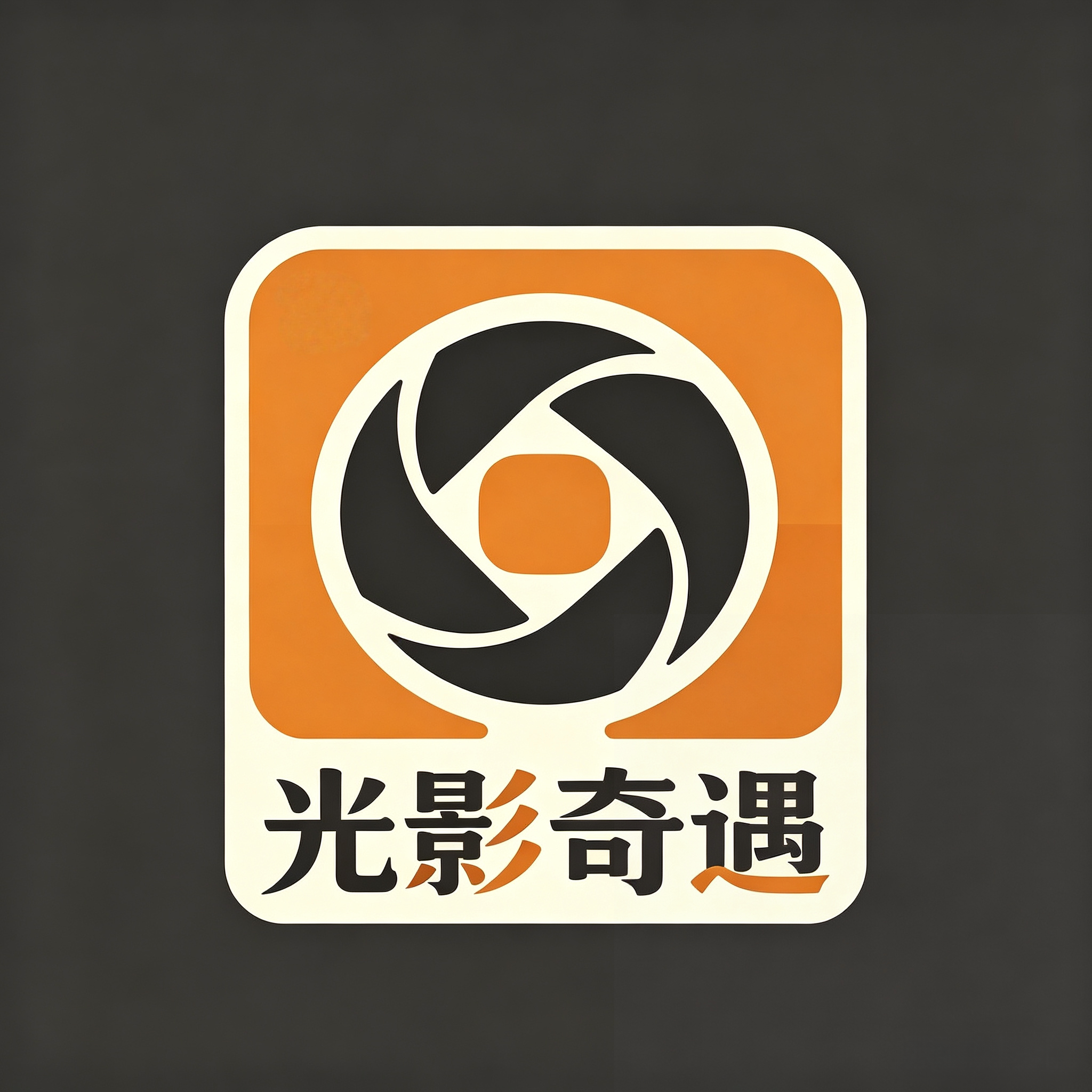 光影奇遇的LOGO