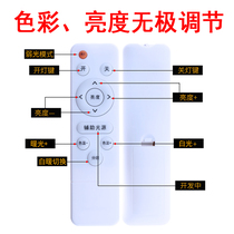 White light warm brightness infinitesimability adjustment remote control photography lighting studio shooting controller