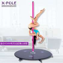 X-Pole steel tube dance stage portable stage pink silicone anti-slip separate steel tube without base