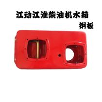 Diesel engine tank ZH1115 1125 JD24 25 28 Tin flat water tank for diesel engine plant in Jianghuai River