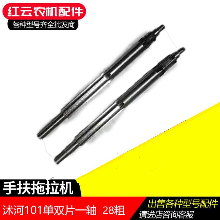 Shuhe Changmei 101111-axis hand-hand tractor clutch one-axis single sheet double sheet