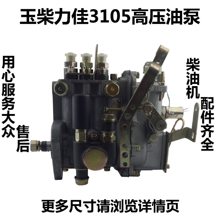 354-force Canon SL3100 3105 Yuchai YC3105Q engine diesel oil pump high-pressure oil pump