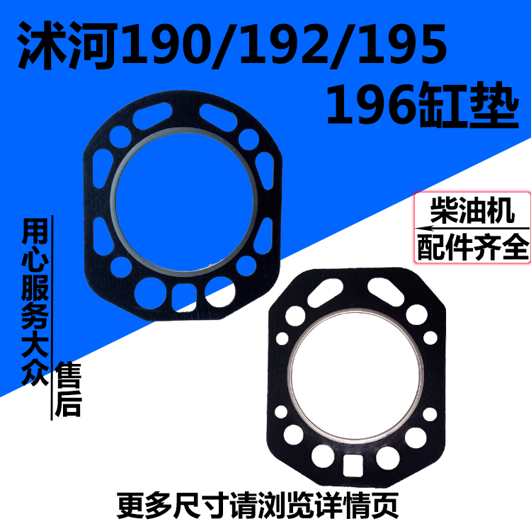 Shu River Water Cooled Single Cylinder Diesel Engine 190192195196 Diesel Cylinder Cushion Cylinder Bed Cylinder Bed Cylinder Mat