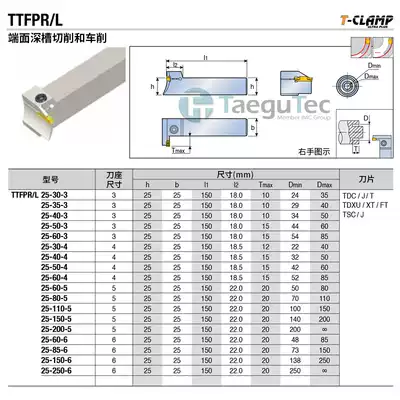 South Korea Teguk CNC slot tool bar TTFPR 25-50 30-4 3 cutting slot original spot