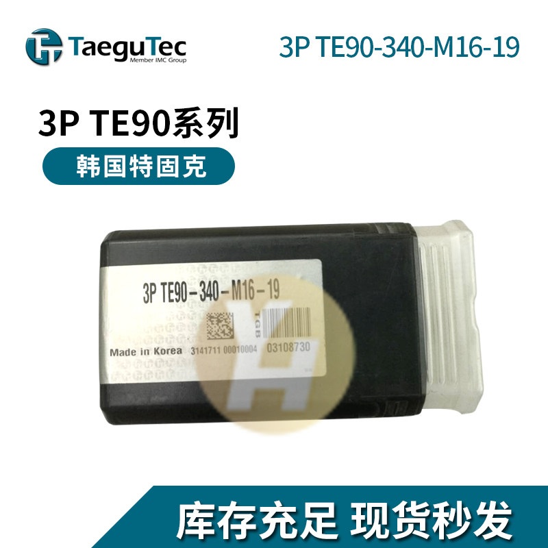 South Korean tefixk milling cutter bar 3P TE90-325-M12-10 340-M16-15 19 modular knife body-Taobao