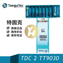 South Korea Teguk CNC CNC slot blade TDC 2 TT9030 cutting and grooving external processing spot