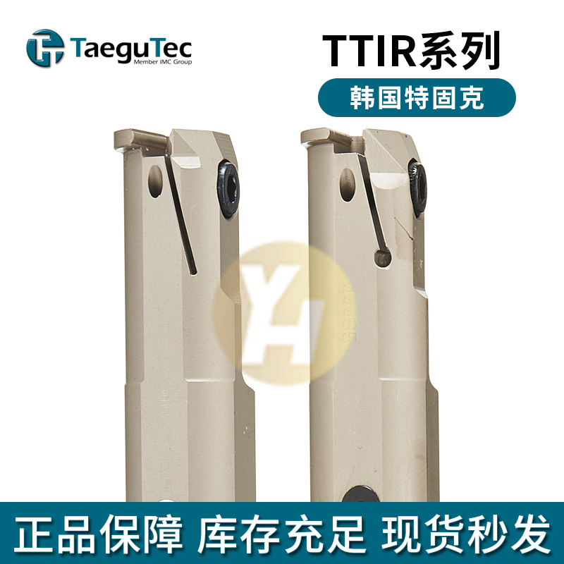 Tegoker domestic slot tool holder TTIR 25-3 20-2 TTER 2525-2T17 -4T25-5 in stock