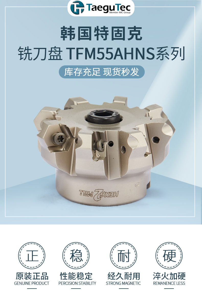 Патрон для фрезы None TFM55AHNS 10100-32R-05