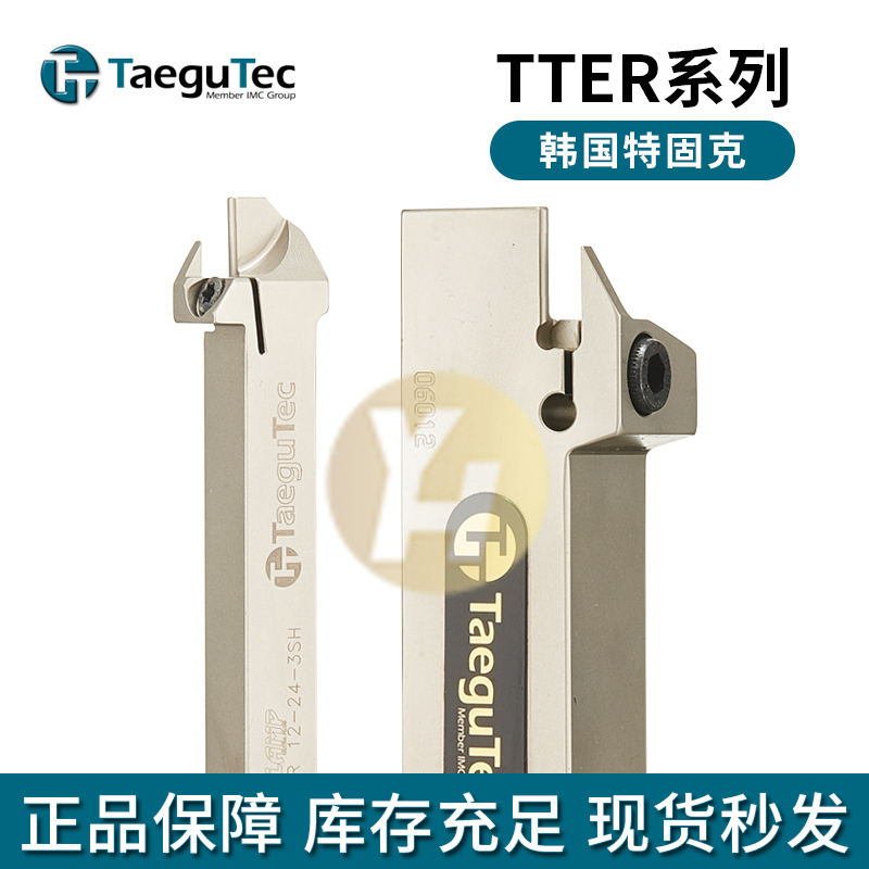 South Korea Tefixk Numerical Control trough Knife Rod TTER 2525-5 Spot