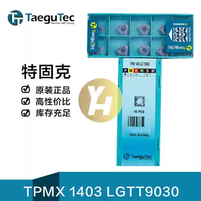 Teguk deep hole drilling blade TPMX 2405 LG TT9030 coating original spot