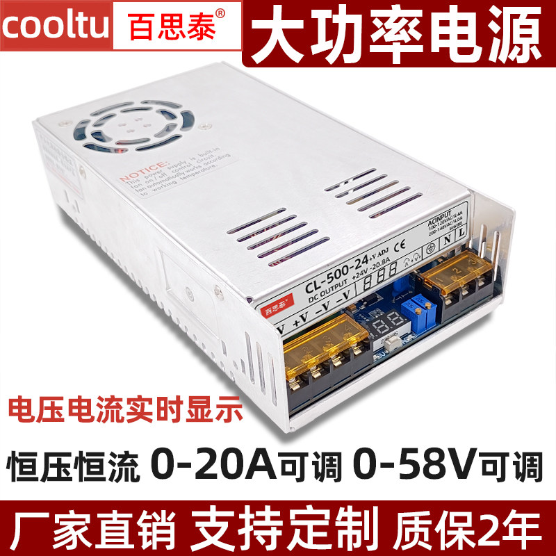 Constant voltage constant current 500W adjustable switching power supply 5V12V24V36V48V20A10A voltage current display