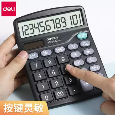 deli (deli)dual power desktop office calculator 12-bit large screen desktop computer 837ES