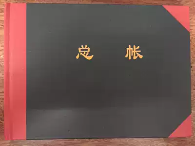 General Ledger 25K accounting supplies ledger books