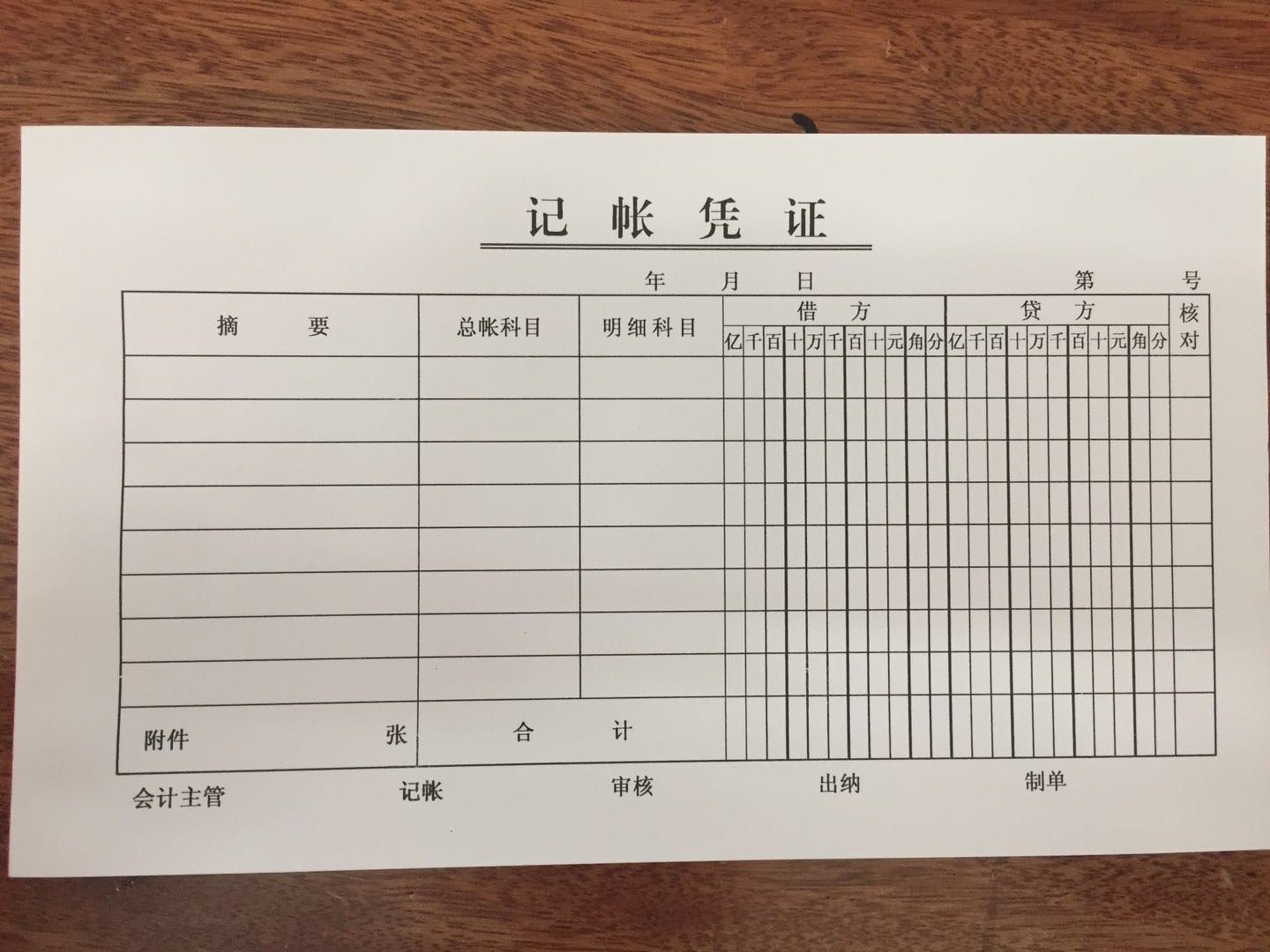 Bookkeeping vouchers-Taobao