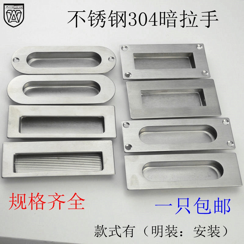 Dark Industry Handheld Handheld 304 Stainless Steel Handheld Cabinet Closed Handle Invisible Handle Handle