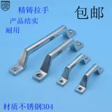 Тяжелое оборудование из нержавеющей стали, ручка, DIY, 150mm