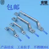 Тяжелое оборудование из нержавеющей стали, ручка, DIY, 150mm