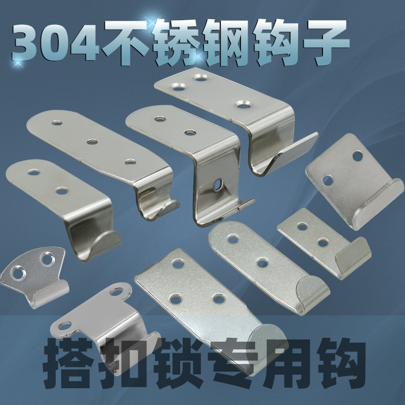 Aw Anwang 304 Stainless Steel Latch Lock Hook Wooden Box Hook Single Hook Bent Hook Straight Hook Fixing Buckle