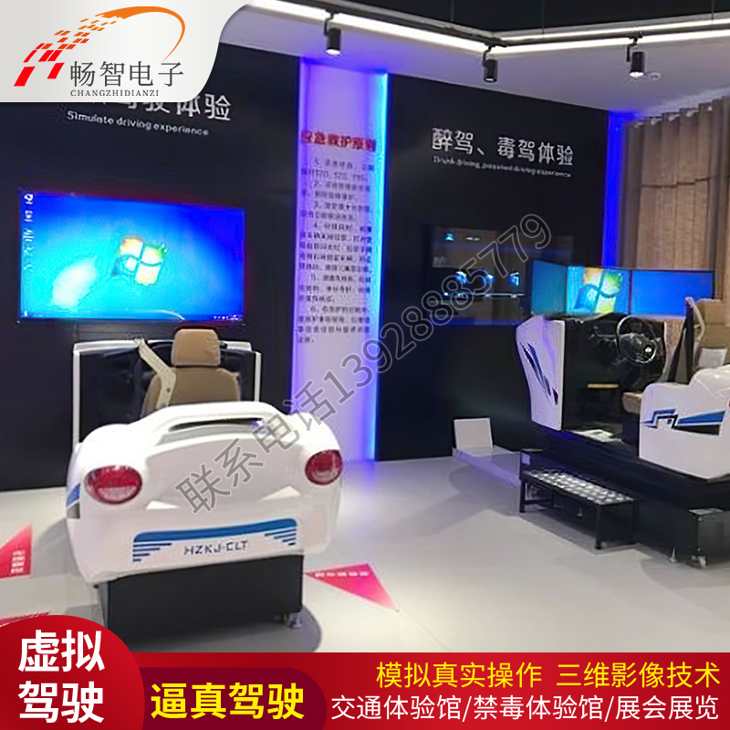 VR Traffic ID Knowledge Interactive Learning Software Science Education Pavilion Equipment Virtual Driving Roaming Safety System