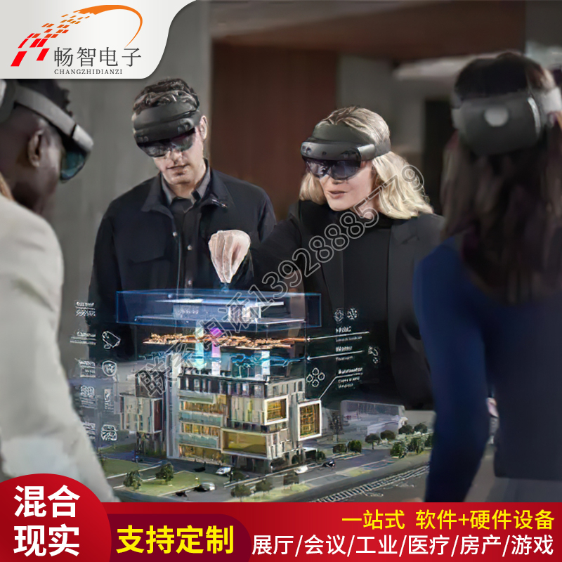 MR mixed reality interactive system AR holographic smart glasses VR project development head-mounted MR translucent