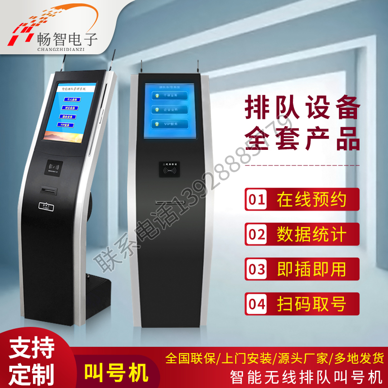 Queuing called number taking machine to pick up the ticket machine Hospital Outpatient System Business Hall Bank Small Wireless Self-service Volleyball Team-Taobao