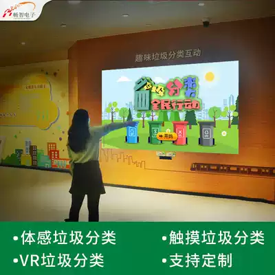 VR AR touch screen virtual somatosensory garbage sorting interactive game console knowledge answering software system Environmental protection