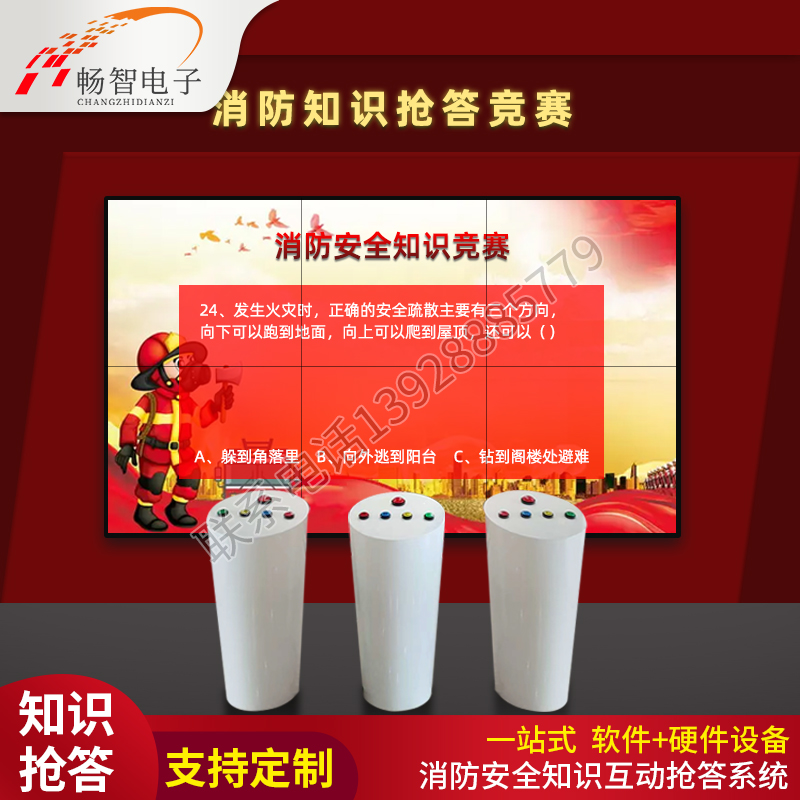 Multimedia Exhibition Hall Interactive Fire Knowledge Snatched Answer System Traffic Knowledge Quizzes Software Academy Competition Equipment