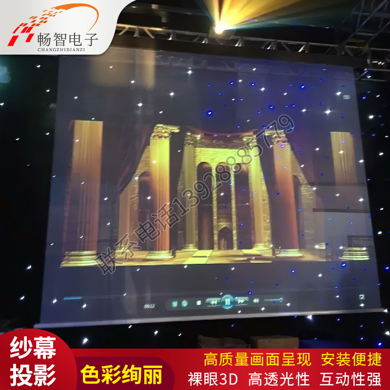 Naked Eye 3D Holographic Yarn Curtain Projection Manual Bifacial Suspension Positive Throw Hall Equipment Annual Meeting Interactive Phantom Imaging