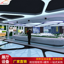 Urban Planning Pavilion Equipment Crystal Rostrum Sand Trays Virtual Driving Cycling Exhibition Hall Mid-Control System Solutions