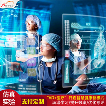 Educational Showroom Interactive Equipment Virtual Simulation Experiment System VR Smart Medical Software Fun Knowledge Learning