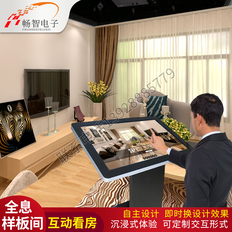 Immersion Test Projection Creative Interaction 3D Virtual Prototype Board Room Exhibition Hall Equipment Holographic Imaging Software AR Mobile Watching Room