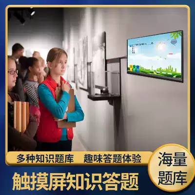 Fire traffic safety knowledge contest answer interactive system touch screen answering software wireless simple responder