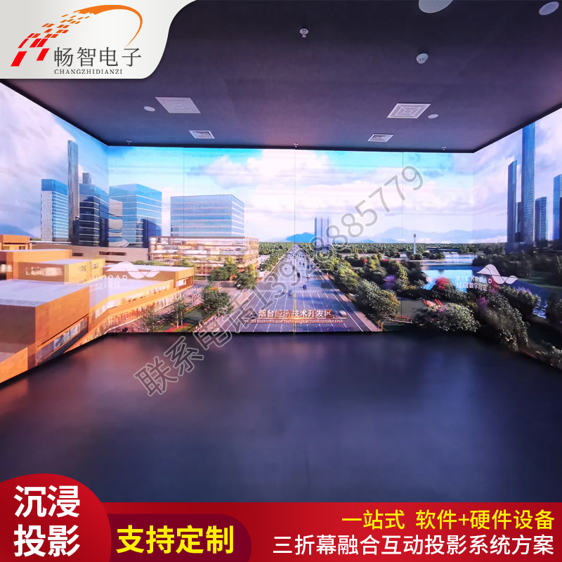 Intelligent trifold screen source producing naked eye 3D imaging technology laser projection interactive system