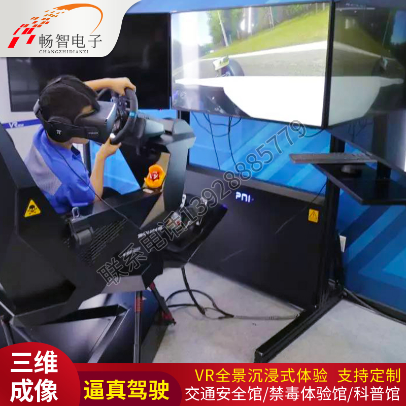 VR Intelligent Driving Software Traffic Safety Driving Simulator Virtual Poison Driving System Showroom Simulate Driving Equipment