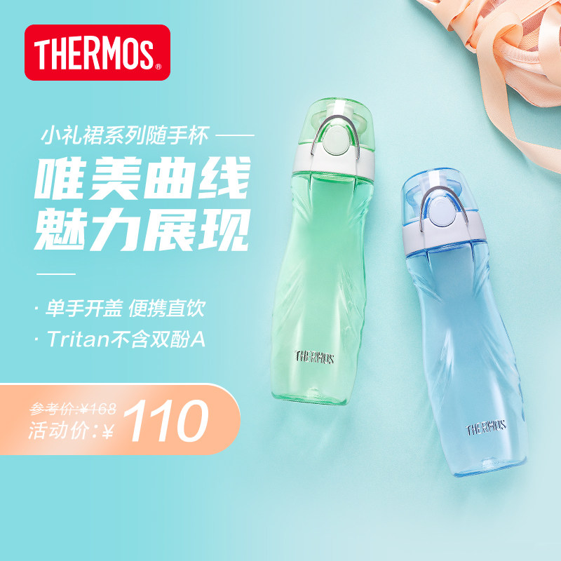 Zhu Yilong's same thermos dress Tritan plastic sports water cup with portable scale TCSL-500