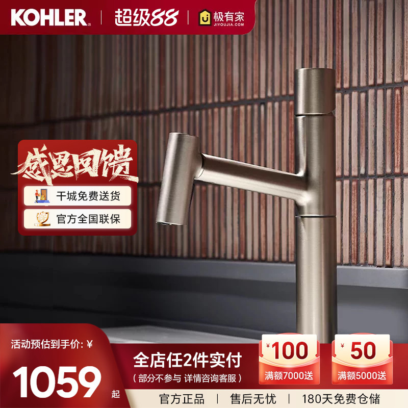 Kohler Leilai Washbasin Faucet Countertop Faucet 360 ° Flip-Up Pull-Out Dual Outlet Hot and Cold Faucet 38346