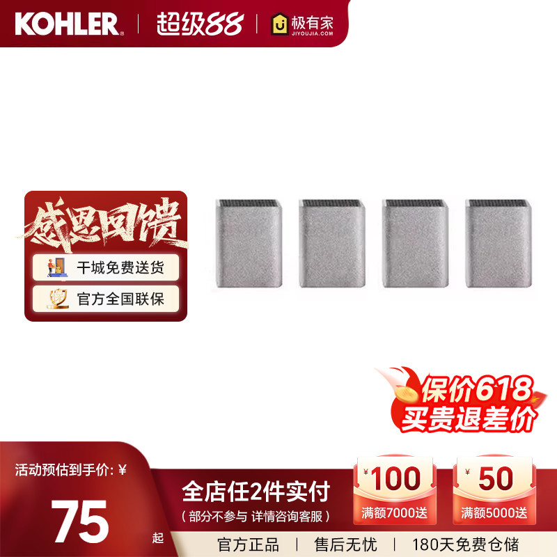 Kohler Deodorizing Blocks, Four-Pack Toilet Accessories, 22103t Deodorizing Blocks