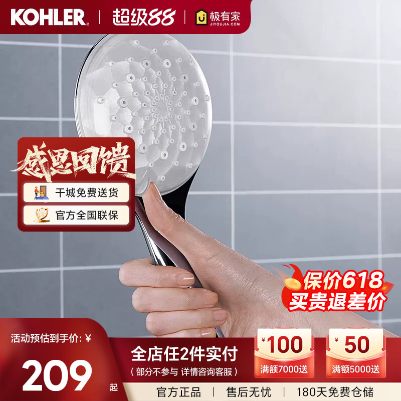 Kohler Handheld Shower Oxygen Shower Multifunctional Handheld Shower - Modern Streamlined Model K-99062T/K-99063T