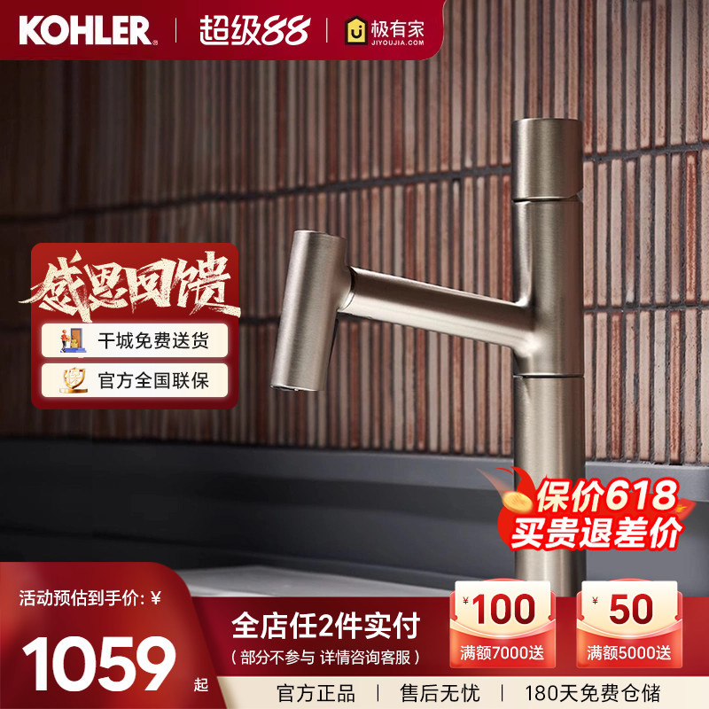 Kohler Elay Washbasin Faucet Countertop Faucet 360 ° Flip-Up Pull-Out Dual Outlet Hot and Cold Faucet 38346