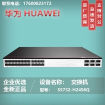Huawei s5732-h24s6q H48S6Q Gigabit hybrid core All-optical switch