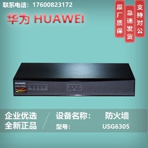 Huawei USG6305 USG6308 USG6320 USG6330 USG6350 USG6370 firewall
