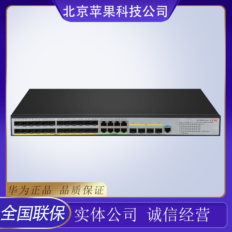 Huaxin LS-5500V3-36F 28S 54S 36F-DP-SI Enterprise High Performance Intelligent Switch