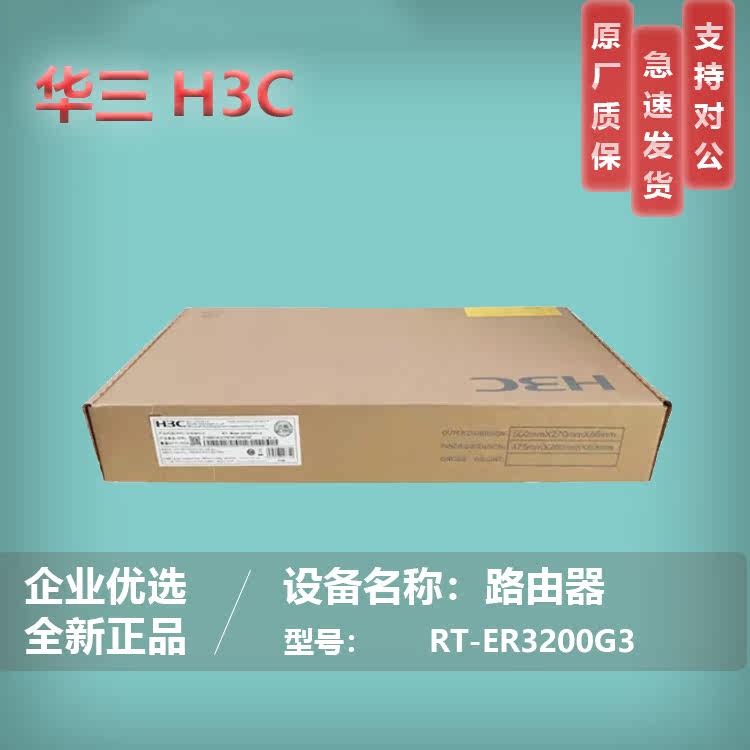 Hua SanRT-ER3200G3 ER3200G3 ER3260G3 ER3260G3 ER3208G3 one thousand trillion ER3208G3 Enterprise Router